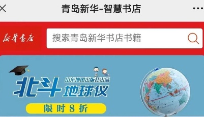 青岛书城暂别15天，“约惠青岛”室外广场书展启幕