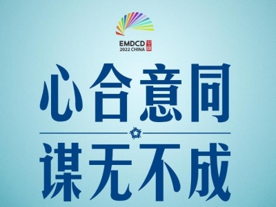 时政新闻眼丨在这场对话会上，习近平为何强调要真心实意谋发展？