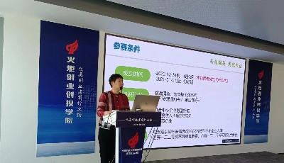 第十一屆中國(guó)創(chuàng)新創(chuàng)業(yè)大賽專題訓(xùn)練營(yíng)亮相青島
