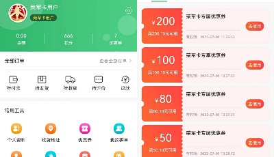 全省首个“荣军商城”正式启用 打造专属于退役军人优惠服务商城平台