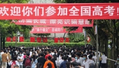 定了！山东高考成绩6月26日前公布，查询方式→