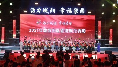 活力城阳，幸福家园！青岛城阳市民欢乐汇点亮活力时尚“嘉年华”