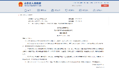 省政府批复：同意在青岛举办2022年黄河流域跨境电商博览会