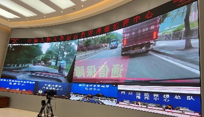 应急管理部启动国家地震三级应急响应 派出工作组赶赴四川芦山地震现场