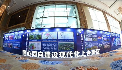 现代化上合新区垂直崛起 胶州诚邀“城市合伙人”