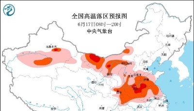 高温黄色预警！河南山东等地局地或超40℃