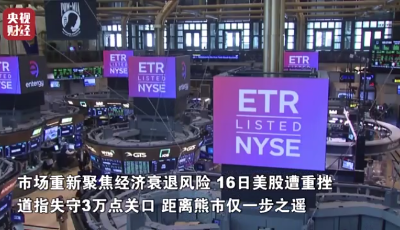 美股暴跌！欧股暴跌！多国央行宣布加息！市场发生了什么？