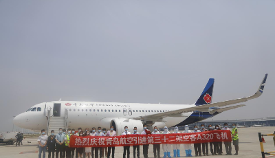 青岛航空第32架空客A320新飞机入列