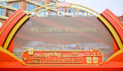 “中国啤酒之都”再添新地标！青岛啤酒·时光海岸精酿啤酒花园开门纳客