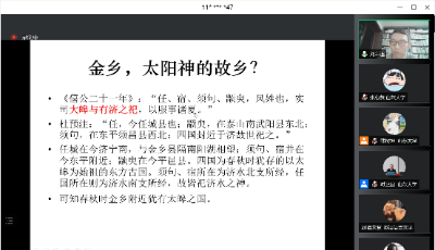 北京语言大学刘宗迪教授做客东方文化大讲堂