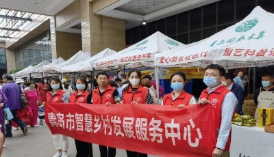 “青岛市爱心助农社区行”活动助力乡村振兴