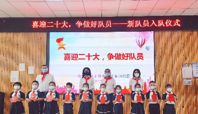 育才教育集團(tuán)東韓校區(qū)組織開展“童心喜迎二十大，成長共圓中國夢(mèng)”主題活動(dòng)