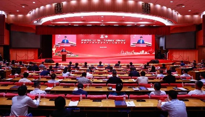 青岛市工商业联合会成立70周年大会举行