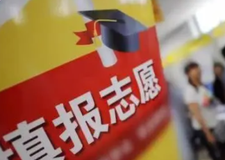 捡“漏”越来越难！山东普通类提前批第二次志愿仅剩74个本科计划