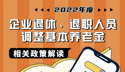 涨了！这笔钱7月底前发放到位，附查询方式