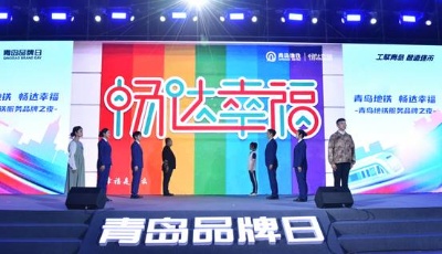 青岛地铁官宣“畅达幸福”代言人，是他们！