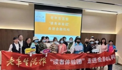 金融助老 守护夕阳美 | 平安银行青岛分行温情护航幸福金融