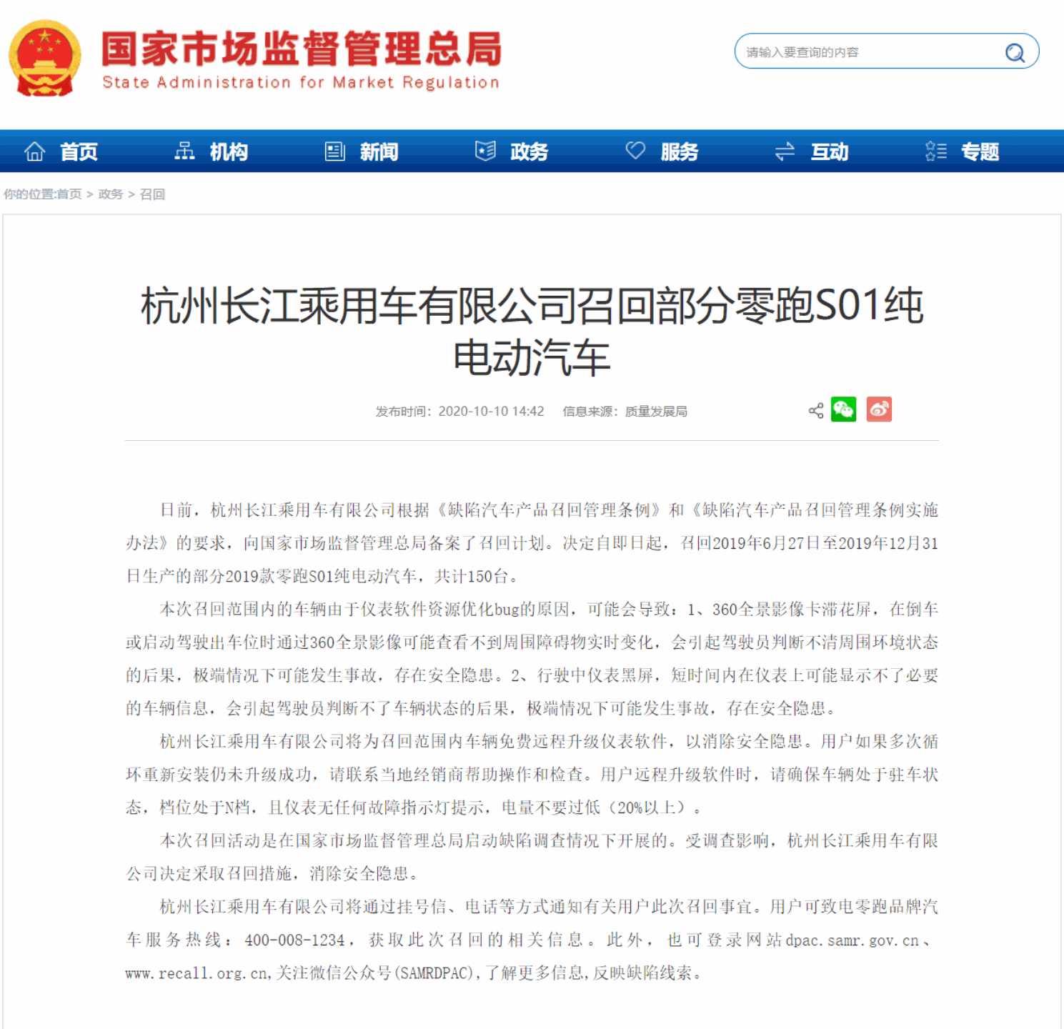 上市公司观察之IPO系列 零跑汽车IPO分析