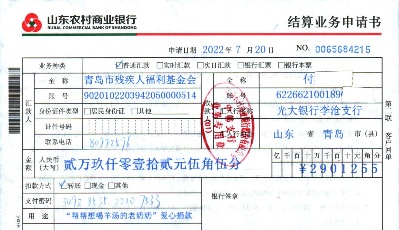 网友爱心善款已全部转入“羊汤奶奶”账户