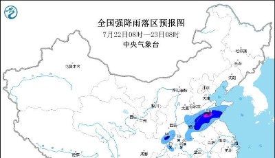 暴雨蓝色预警：山东、河南等地部分地区有大到暴雨