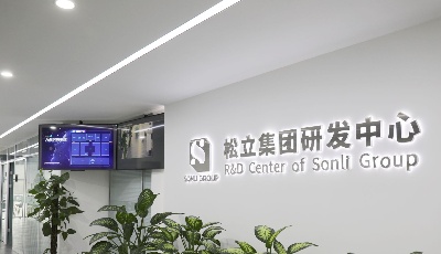 多企業(yè)上榜“專精特新”“瞪羚”名單 青島市南區(qū)開啟民營經(jīng)濟和中小企業(yè)高質(zhì)量發(fā)展新征程