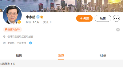 香港特别行政区第六任行政长官李家超开微博：这个早上，我有了新的使命