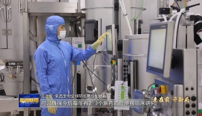 走在前 开新局 十大创新看烟台丨烟台：建设高能级创新平台 提高区域创新能力