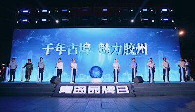 新希望琴牌点亮“青岛品牌日”胶州制造之夜启动仪式  