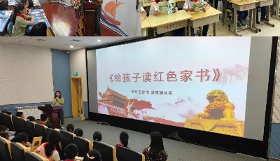 读红色经典 传薪火精神 | 品红色家书，做家国栋梁 