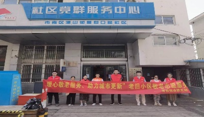 暖心敬老！青铁物业公司开展老旧小区敬老志愿服务