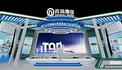 “接轨”梦想！青岛地铁亮相宜居博览会