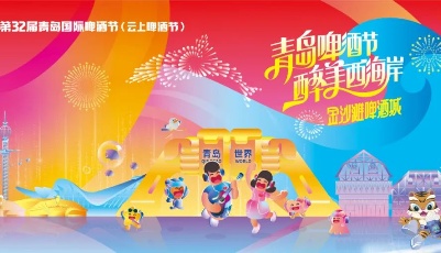 首个官方小程序即将上线！超前剧透，今年啤酒节多种新玩法