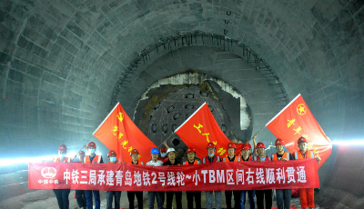 青岛地铁2号线西延段最长区间贯通