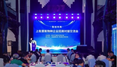 青島市南區(qū)招商推介：從“走進來”到“留下來”