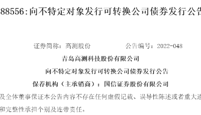 站上光伏行业风口 高测股份扩大金刚线产能