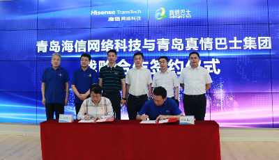 海信发布五大数字公交新品 智慧公交建设迈上新台阶