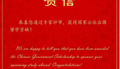青岛市7人获2022年度首批国家公派留学资格