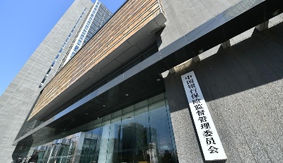 銀保監會擬加強保險銷售行為管理 公開征意見