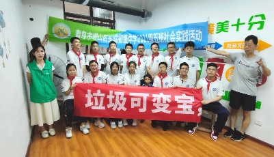 “分類微文明，美麗新征程”！青島嶗山區實驗初級中學舉辦垃圾分類社會實踐活動