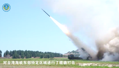 震撼！东部战区在台湾海峡实施远程火力实弹射击现场视频