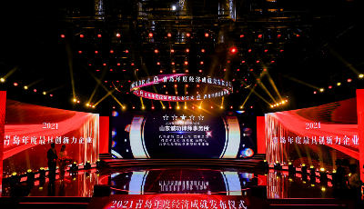 诚功律所荣膺“2021青岛年度最具创新力企业”——专访山东诚功律师事务所创始合伙人、主任郭斌