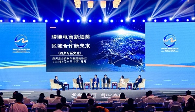 深化经贸交流 ！大咖齐聚黄河流域贸易创新高峰论坛