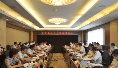 青岛市举行党外人士情况通报会