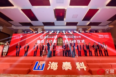 “城阳军团”加速驰骋资本市场