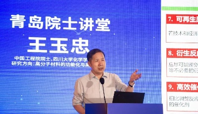 2022年院士專(zhuān)家山東行活動(dòng)在青舉辦