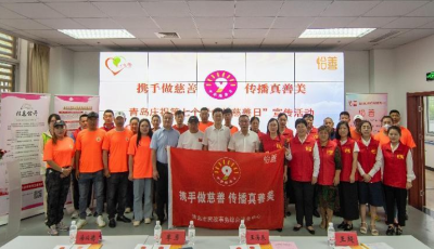 青岛市开展庆祝第七个“中华慈善日”宣传活动