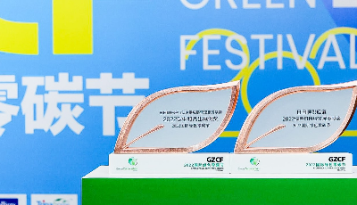 日日顺荣获“2022碳中和杰出案例奖”，低碳高效绿色供应链获认可