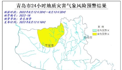 青岛发布最新24小时地质灾害气象风险预警，这些区域为黄色预警