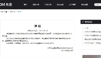 有屋智能撤回创业板申请：各项业务正常推进中