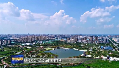 走在前 开新局·十大创新看聊城丨集聚创新要素 在鲁西崛起中展现新担当